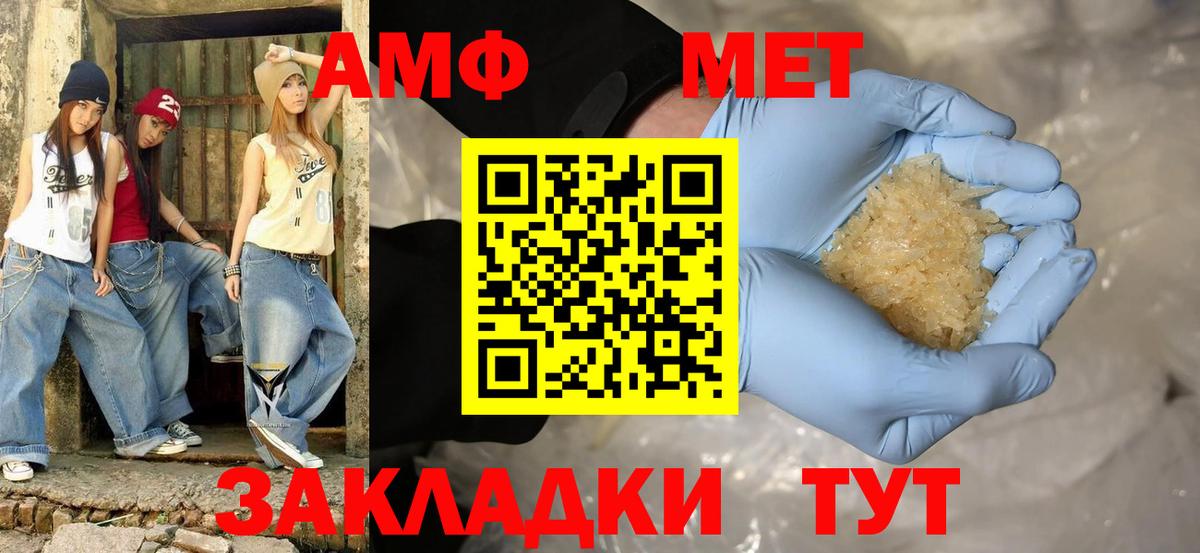 Амфетамин Розовый  Вход с VPN  АМФ  Каменск-Уральский 