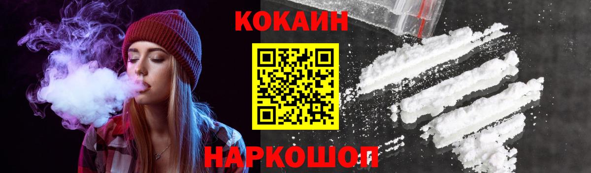 Cocaine Перу  Вход с VPN  Кокаин  COCAIN Fish Scale  купить наркотики сайты  Каменск-Уральский 