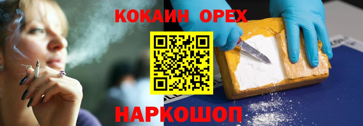 Cocaine Колумбийский Каменск-Уральский