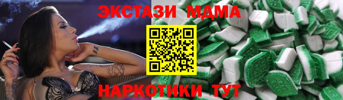 Ecstasy mix  Экстази Cube  Каменск-Уральский  Экстази  Вход с VPN 