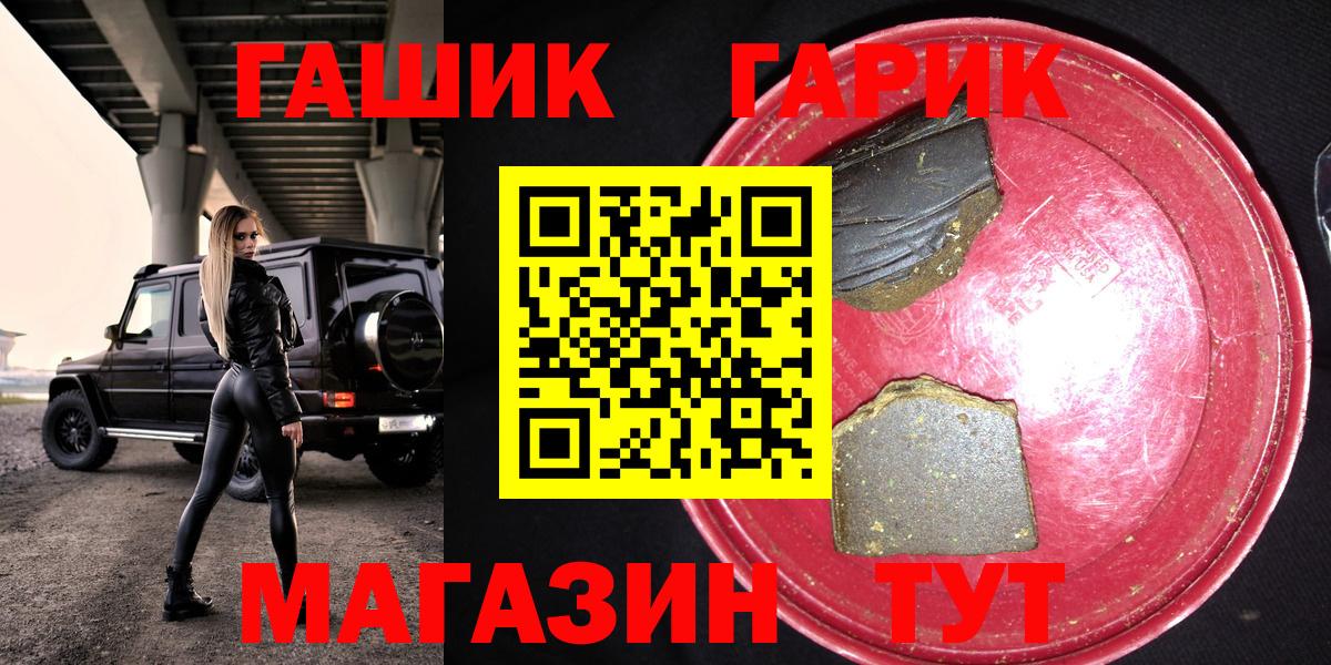ГАШИШ гашик  ГАШИШ ice o lator  Вход с VPN  ГАШ  Каменск-Уральский 