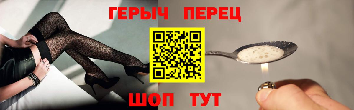 Каменск-Уральский  ГЕРОИН  Вход с VPN  ГЕРОИН белый 