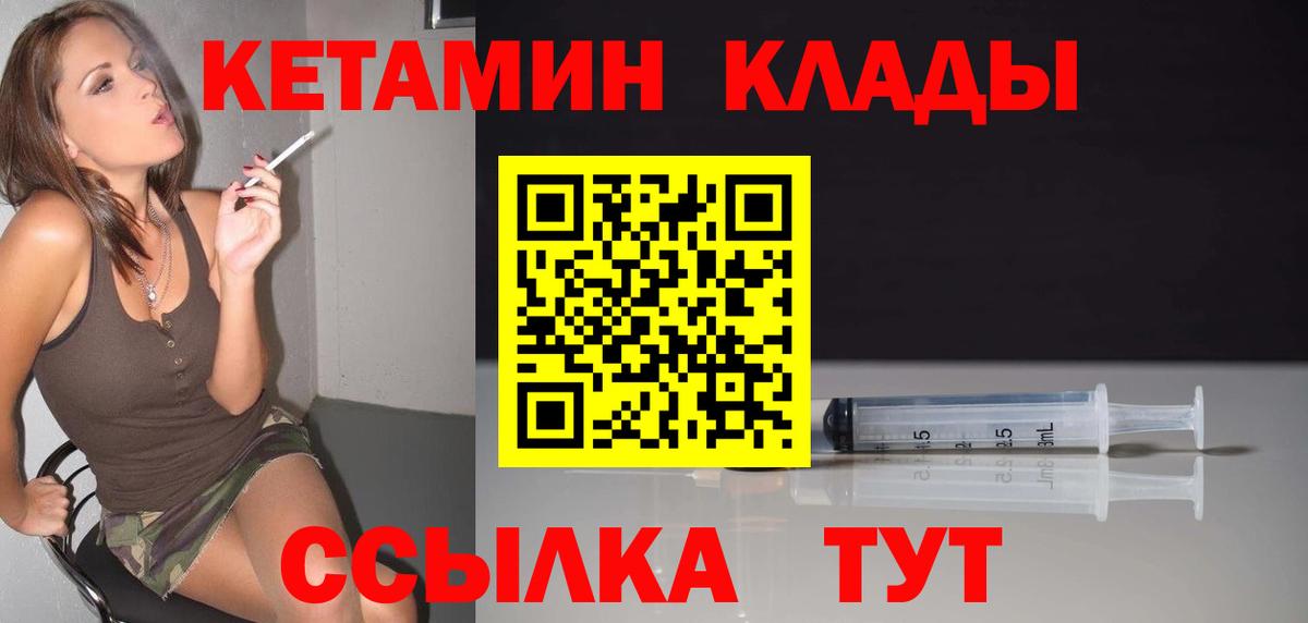 Каменск-Уральский  КЕТАМИН ketamine  Вход с VPN 