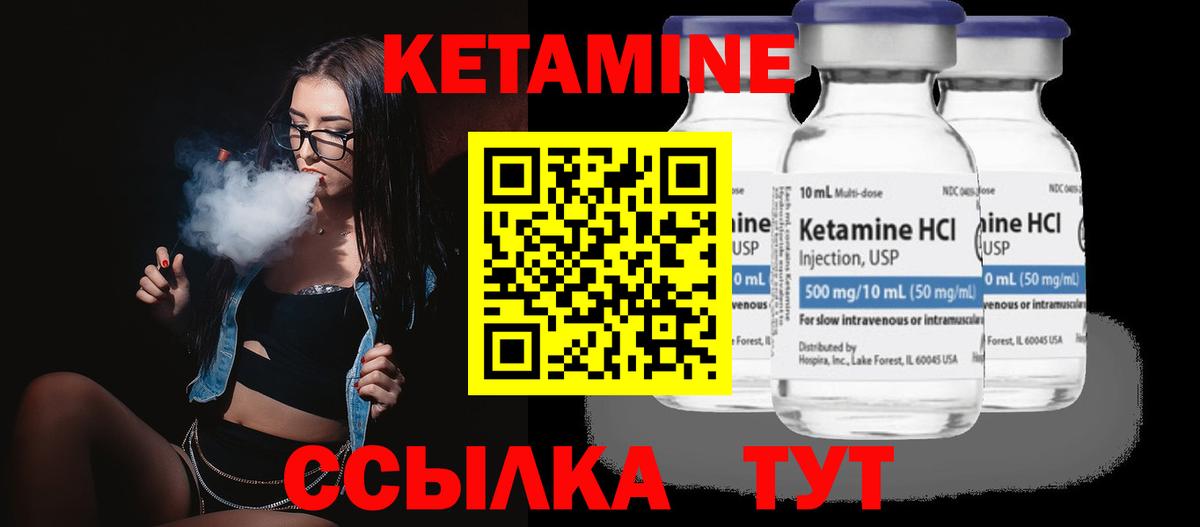 Кетамин ketamine Каменск-Уральский