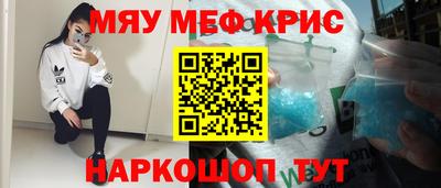 MESCALINE Владивосток