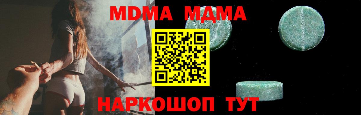 МДМА VHQ  Вход с VPN  MDMA Molly  MDMA  Каменск-Уральский 