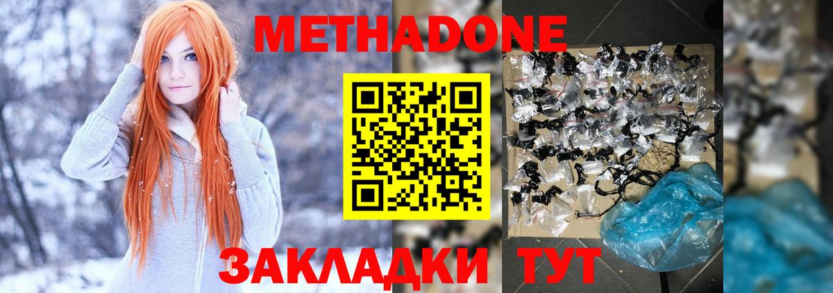 МЕТАДОН мёд  МЕТАДОН белоснежный    зеркало  Вход с VPN  Каменск-Уральский 