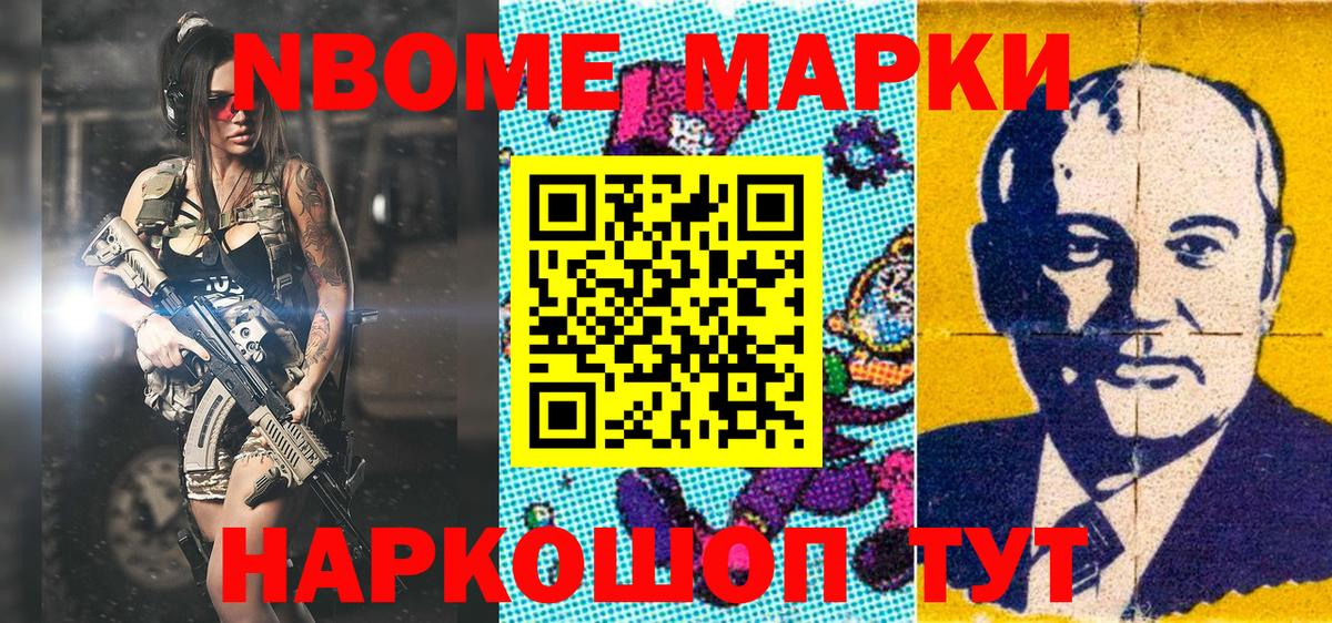 Марки 25I-NBOMe 1,5мг  Наркотические марки  Каменск-Уральский  Вход с VPN  Марки 25I-NBOMe 1,5мг 
