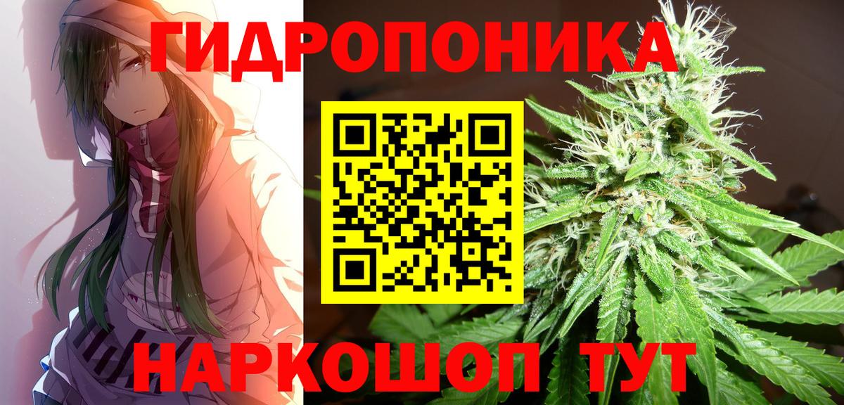 Канабис планчик Каменск-Уральский